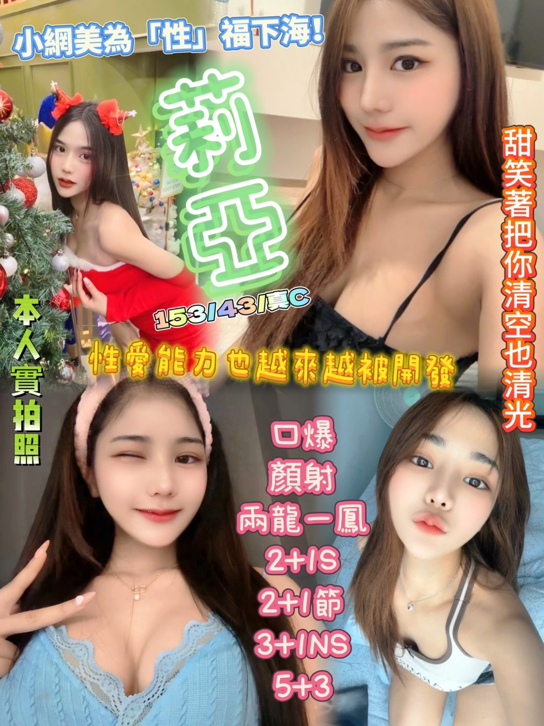 陽鑫 台北 165|36E